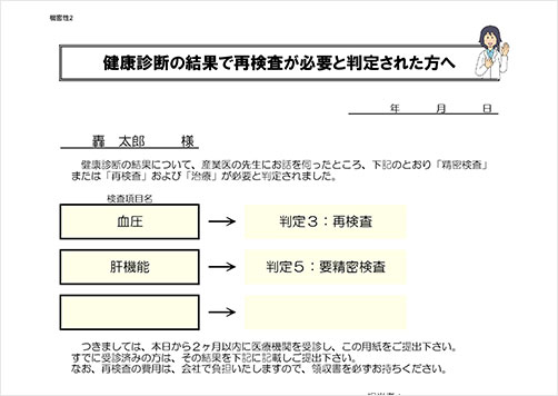 衛生目標