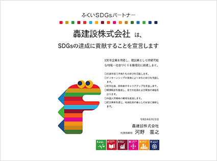 SDGs