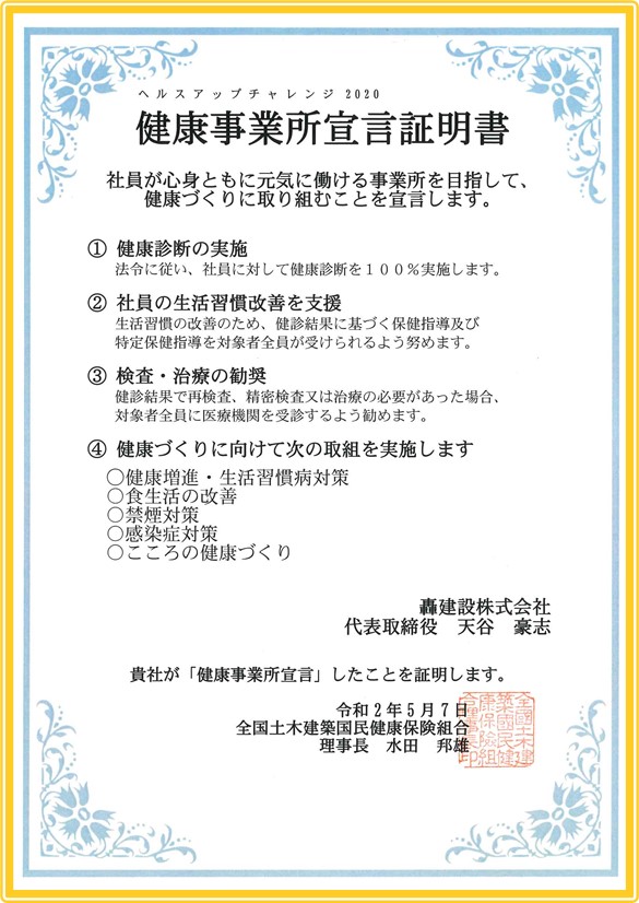 宣言書